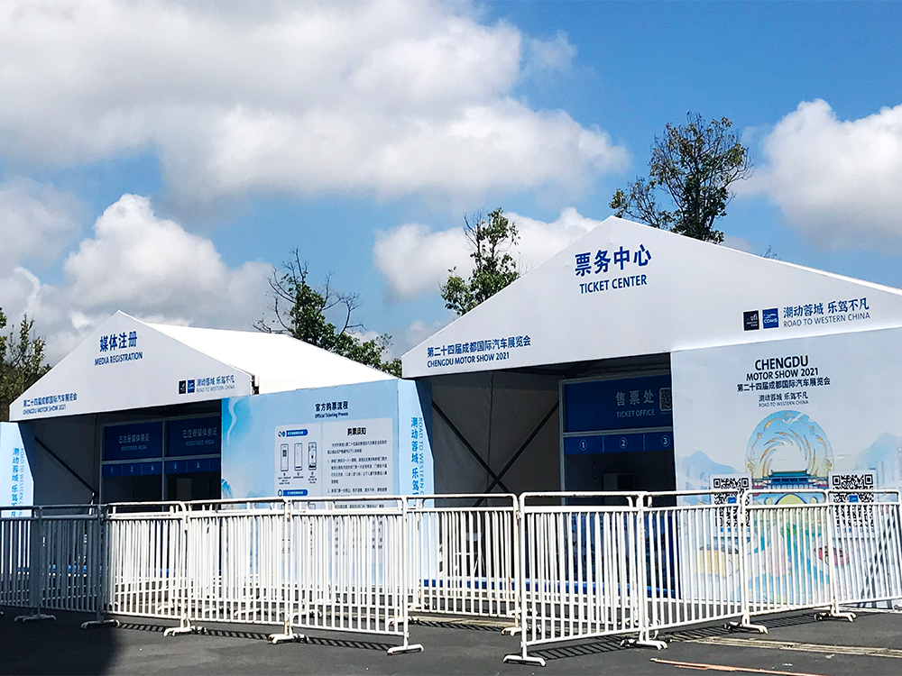 第二十四届资阳国际汽车展览会
